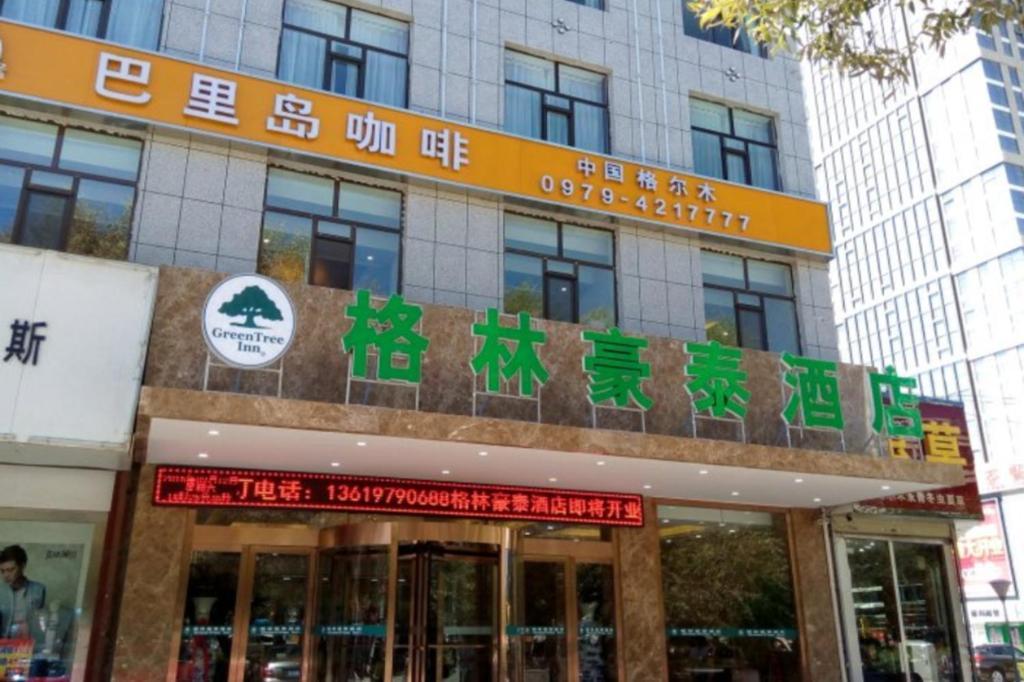 Greentree Inn Geermu Walking Street Business Hotel Golmud Экстерьер фото
